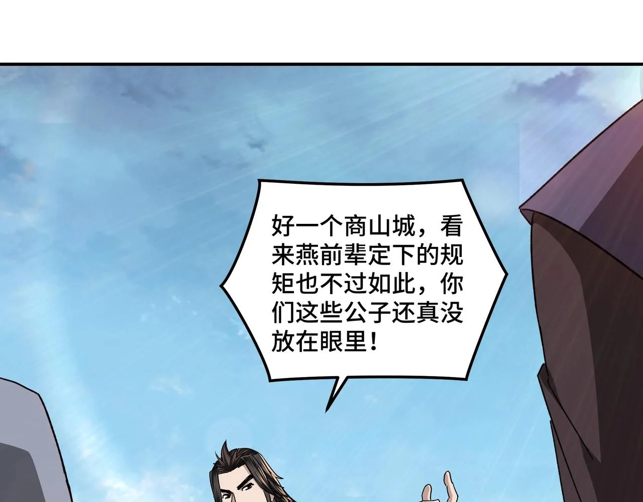 第68话 湘南商路 第47页