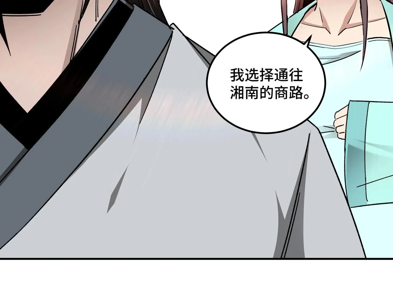第68话 湘南商路 第54页