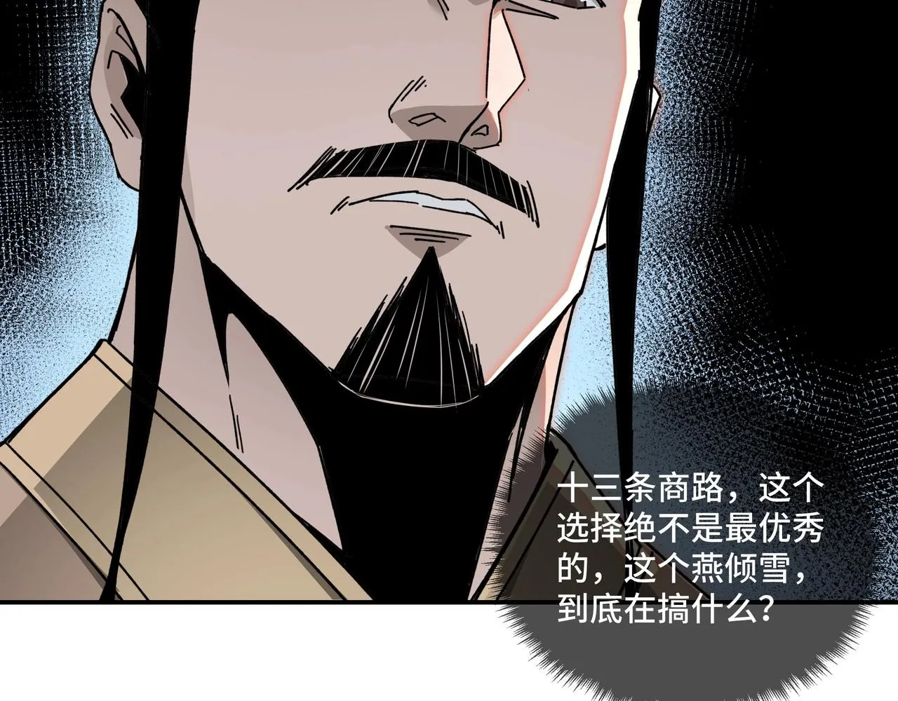第68话 湘南商路 第61页