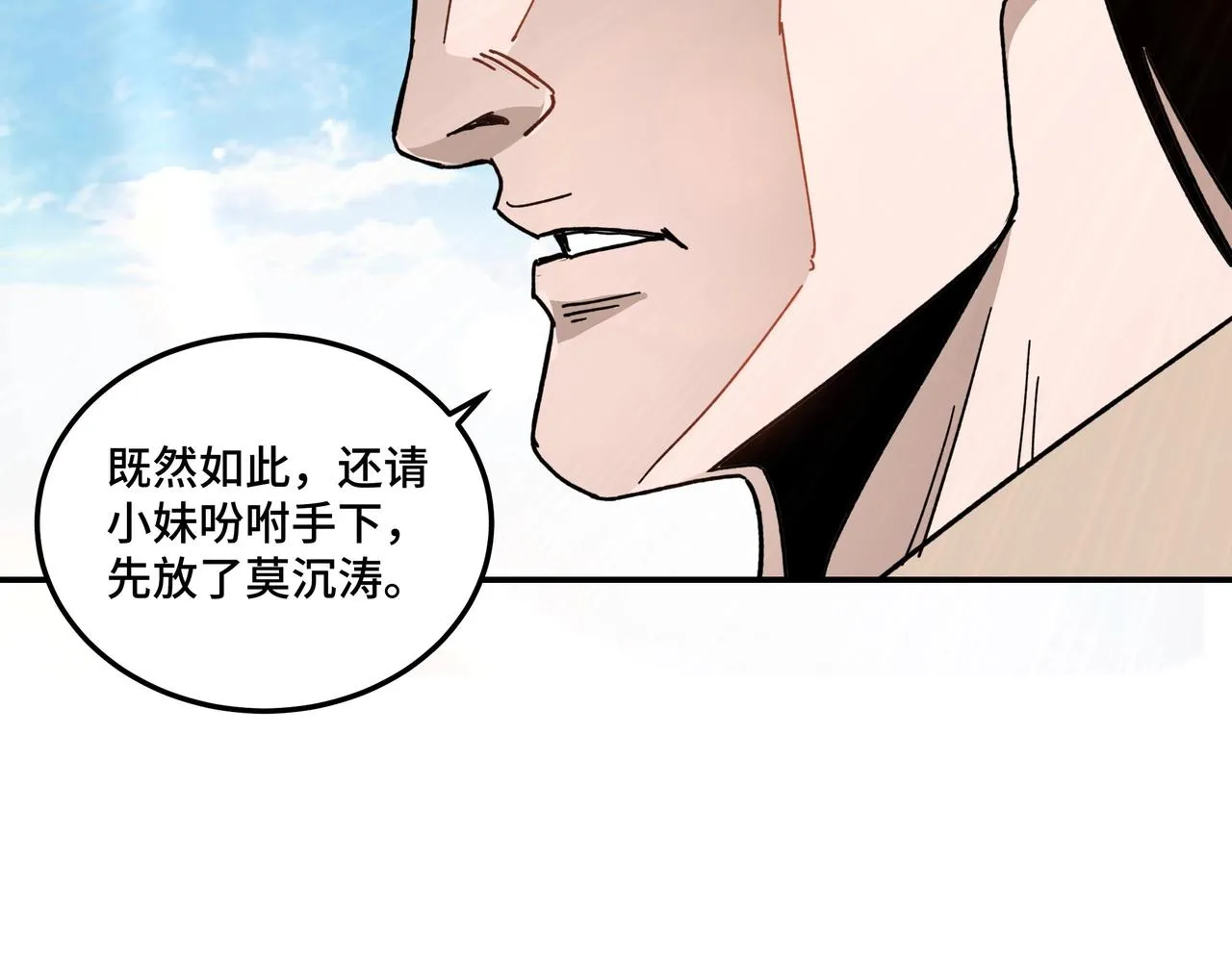 第68话 湘南商路 第63页