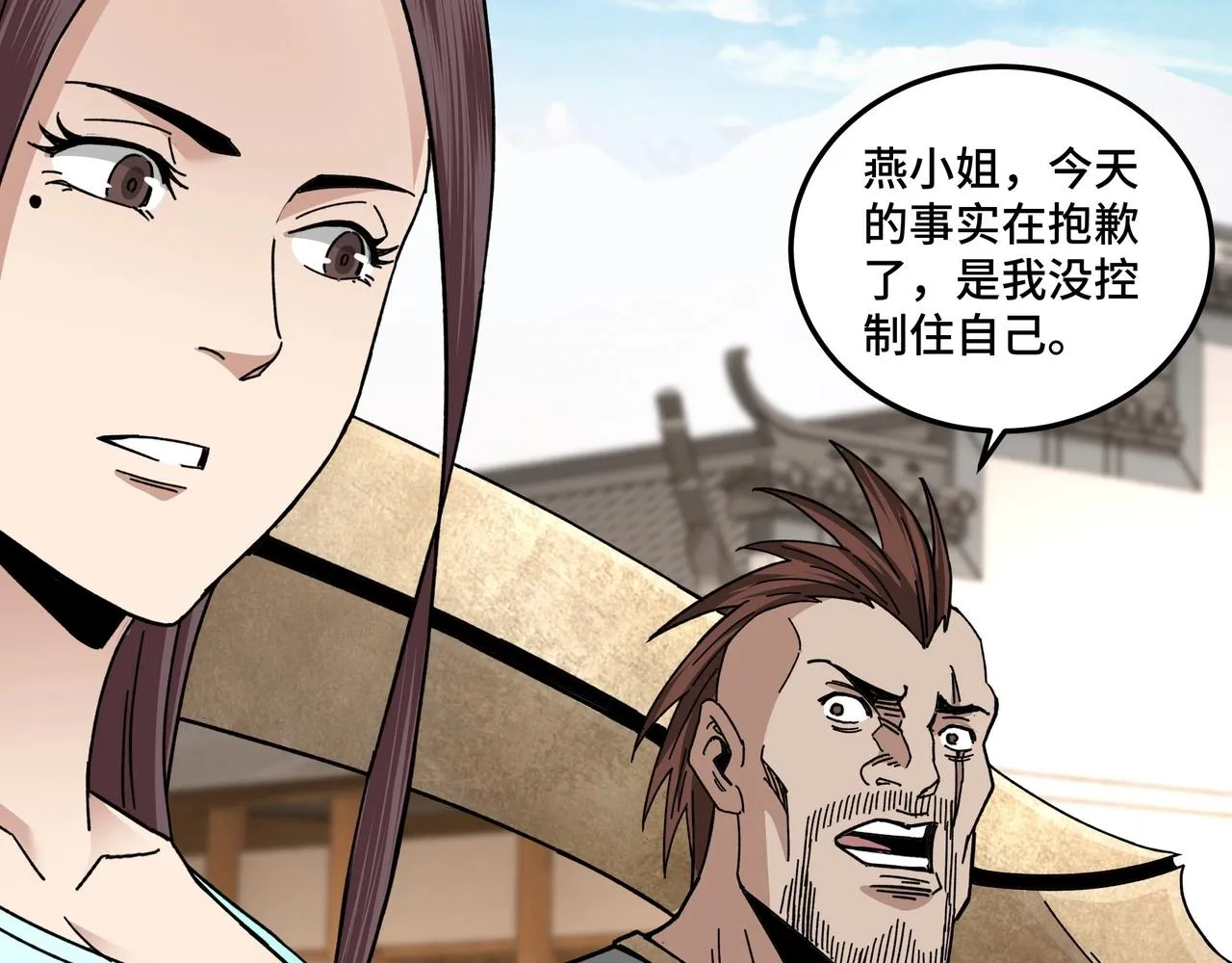 第68话 湘南商路 第68页