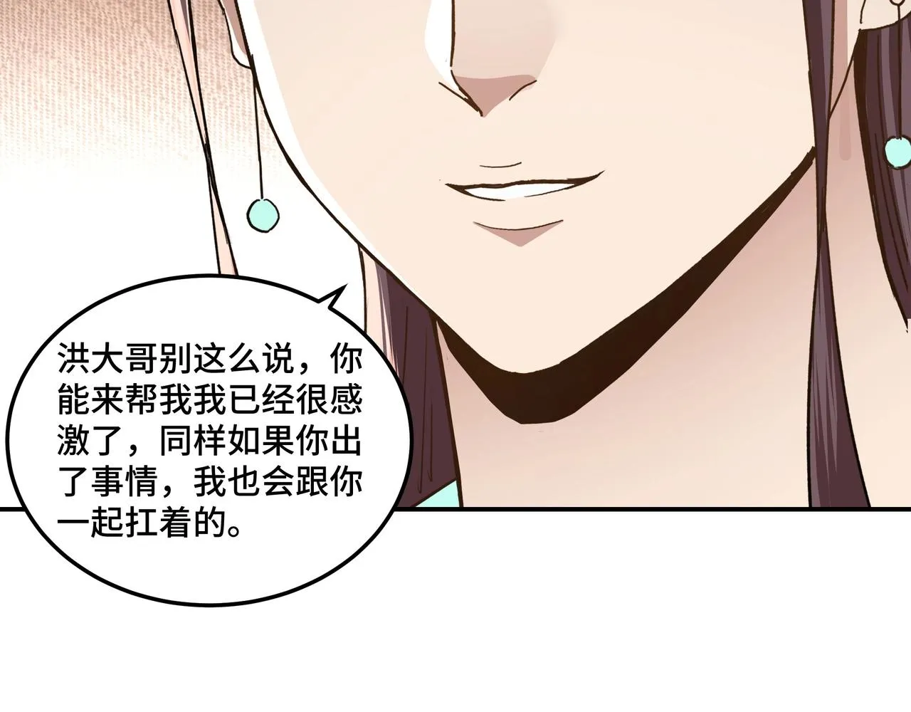 第68话 湘南商路 第71页