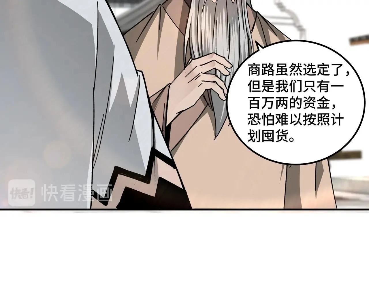 第68话 湘南商路 第73页
