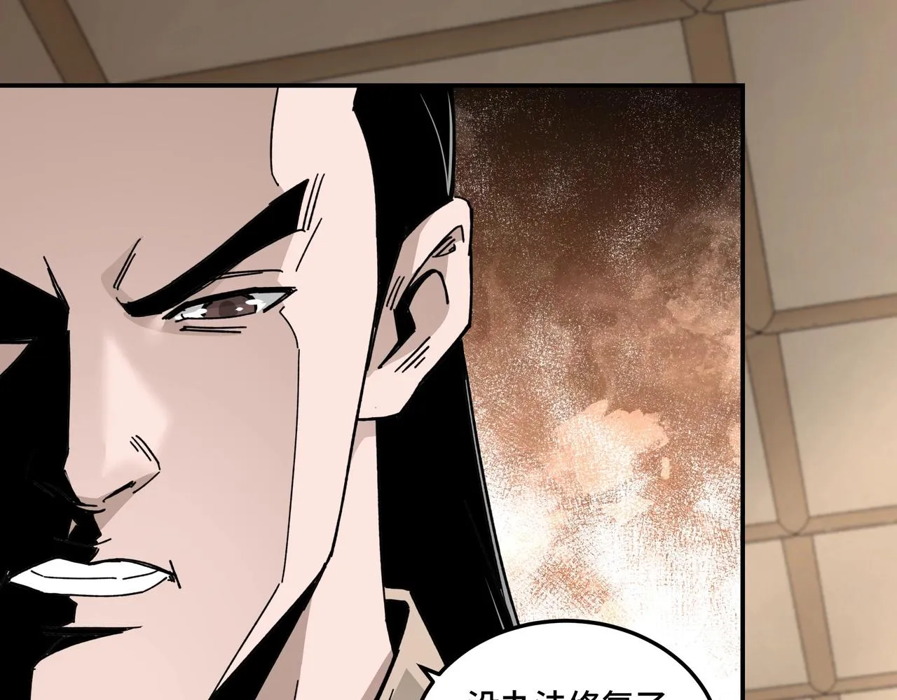 第68话 湘南商路 第82页