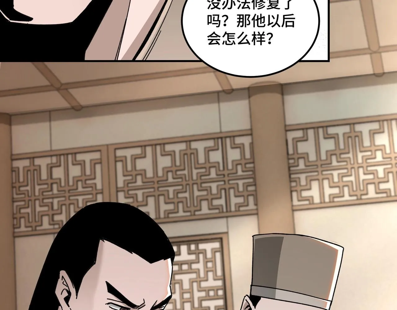 第68话 湘南商路 第83页