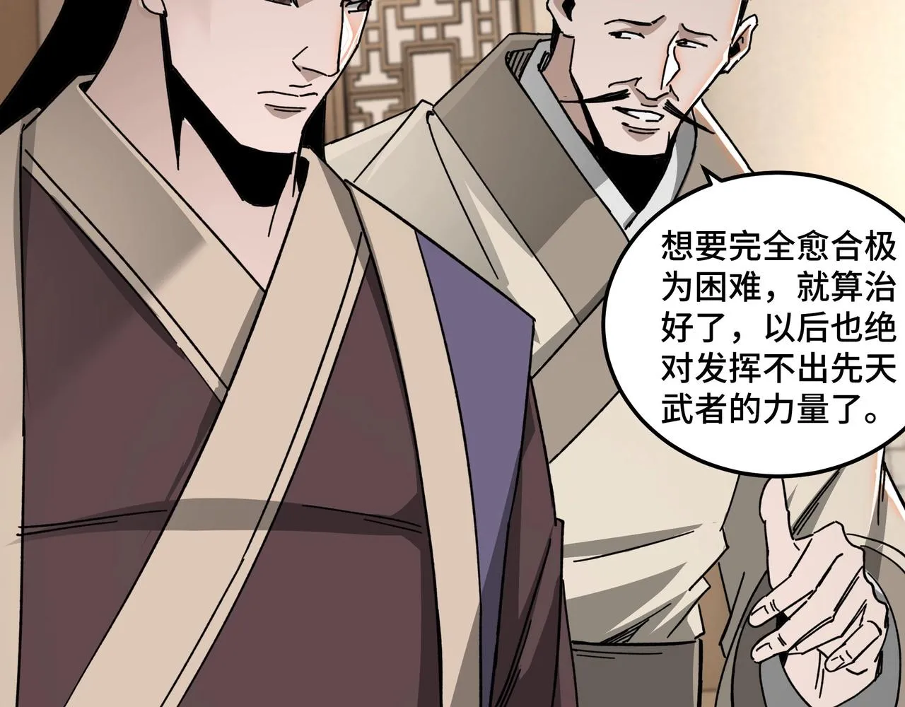 第68话 湘南商路 第84页