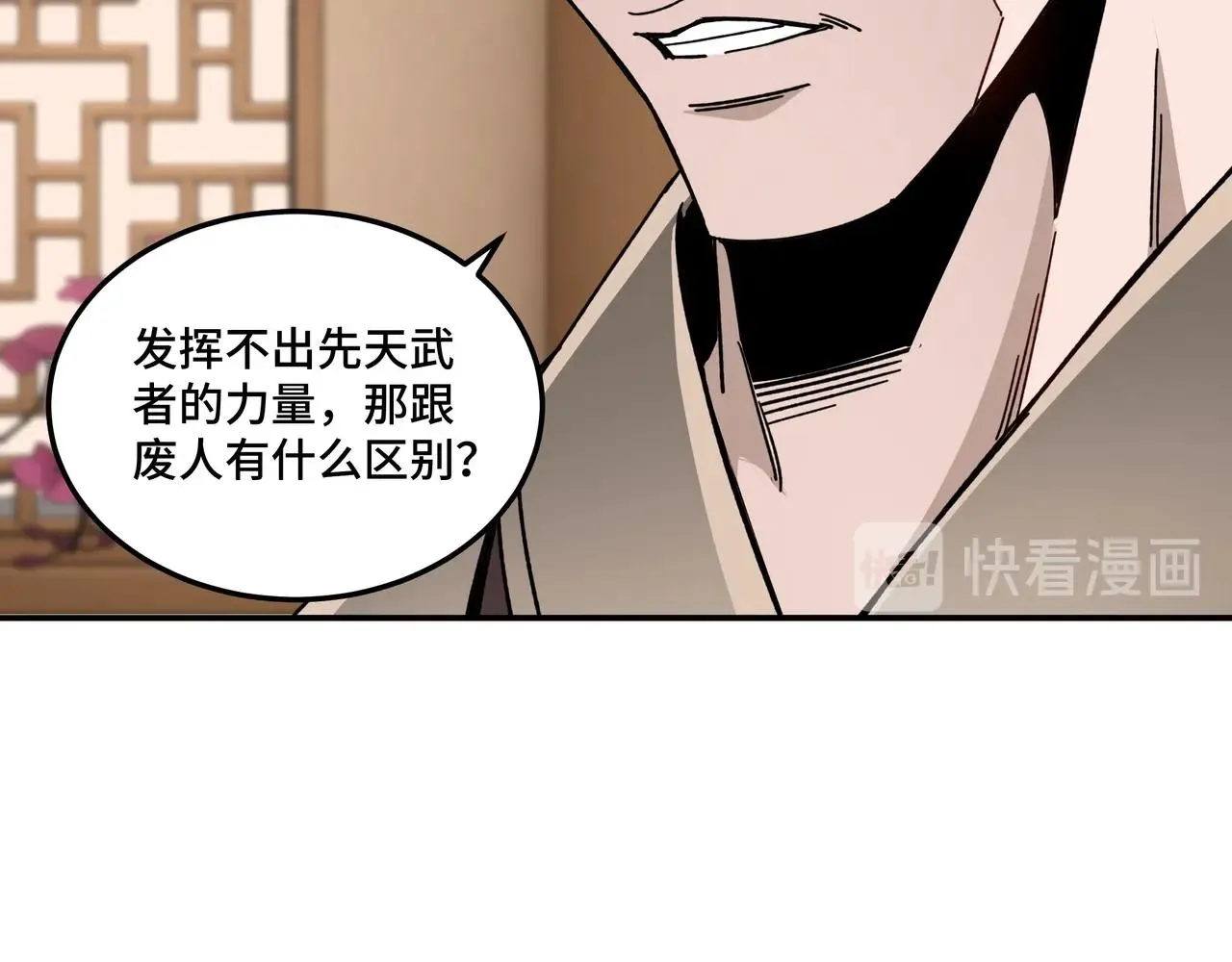 第68话 湘南商路 第87页