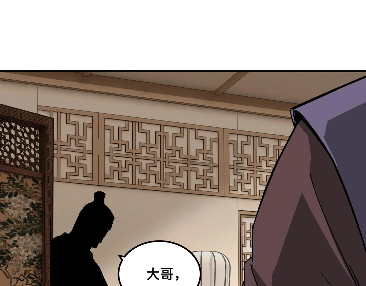 第68话 湘南商路 第88页