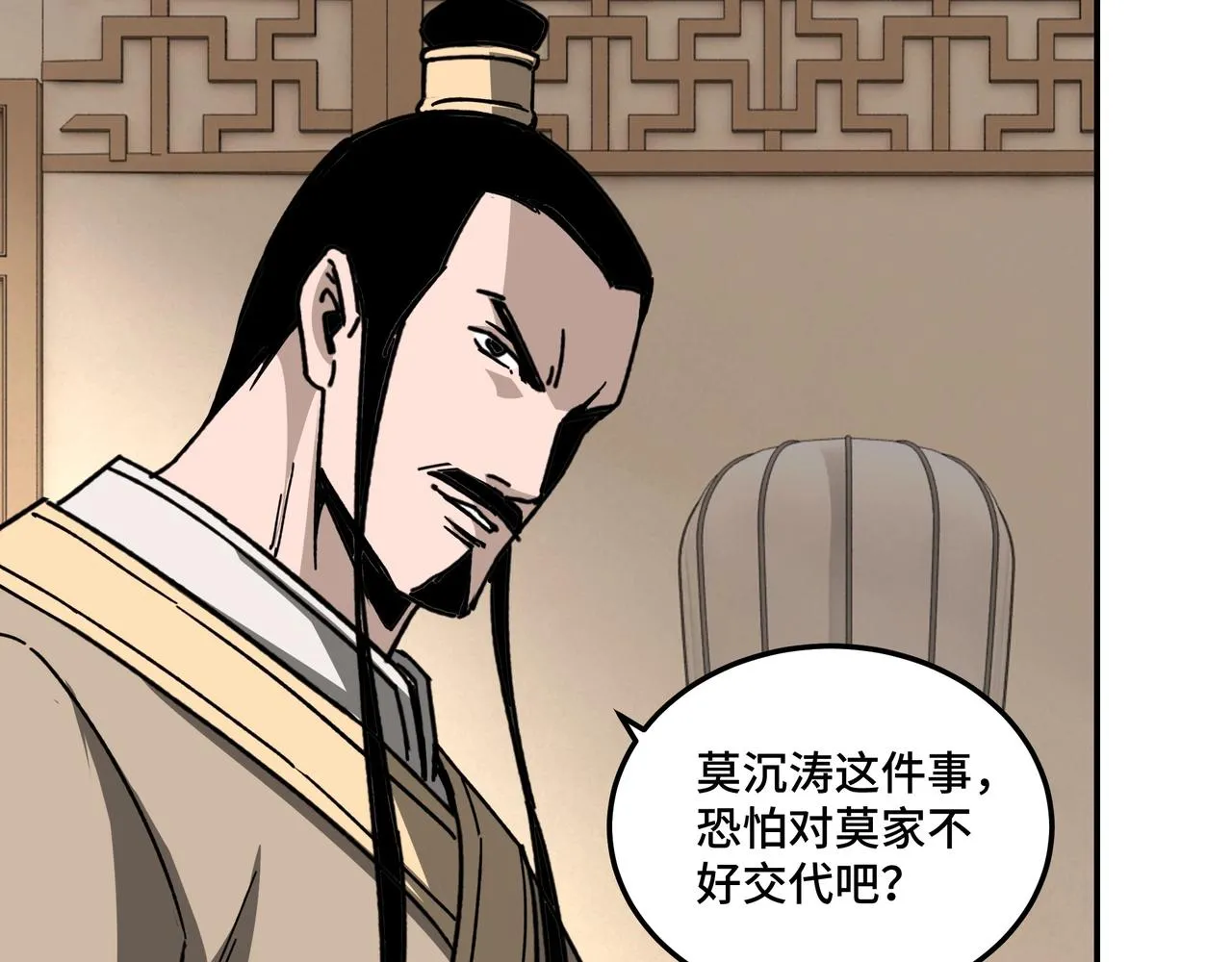 第68话 湘南商路 第90页