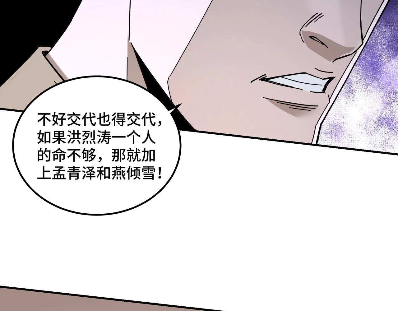 第68话 湘南商路 第93页