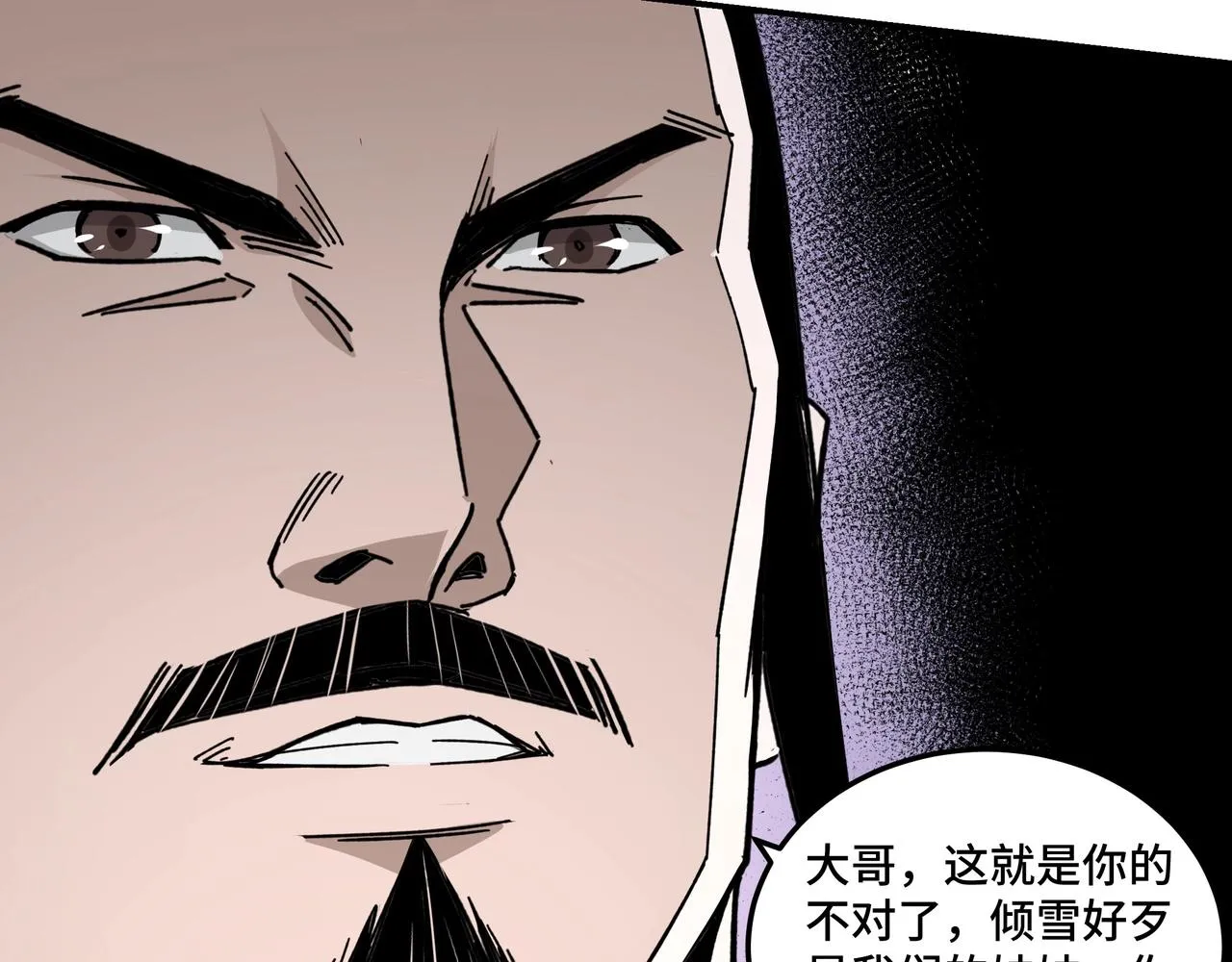 第68话 湘南商路 第94页