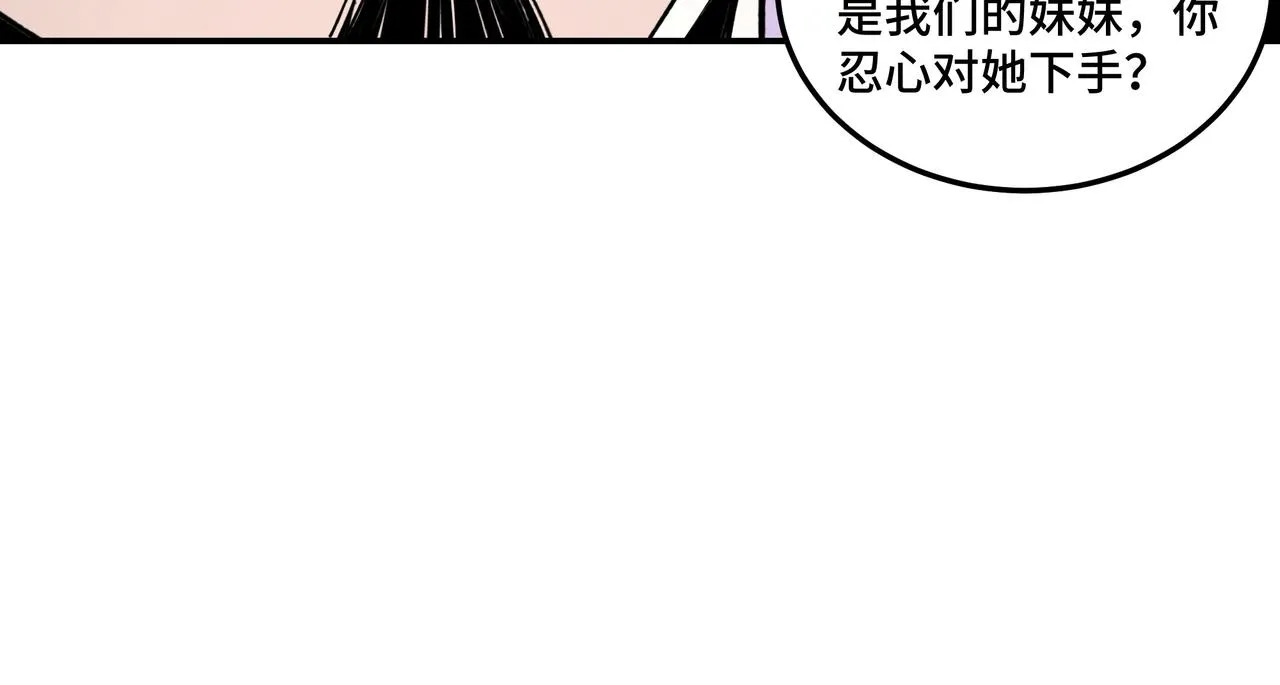 第68话 湘南商路 第95页