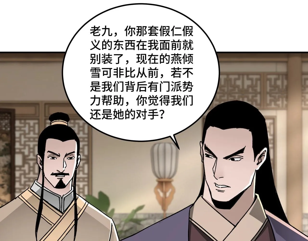 第68话 湘南商路 第96页