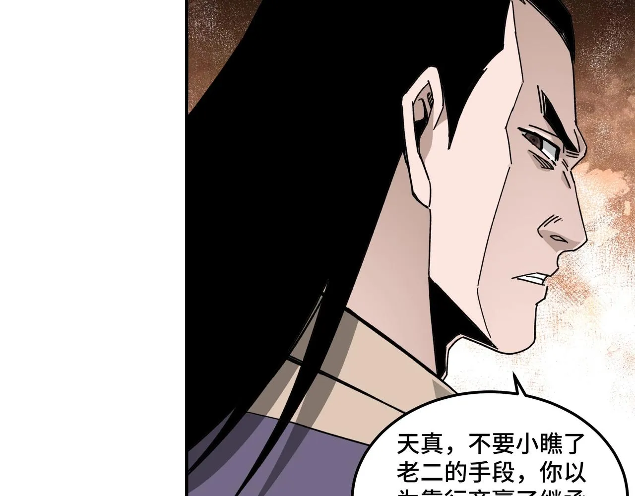 第68话 湘南商路 第99页