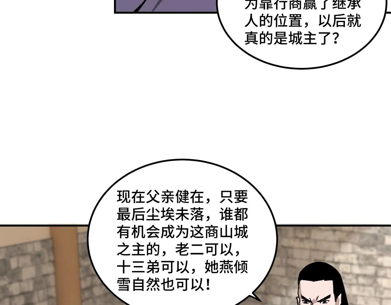 第68话 湘南商路 第100页