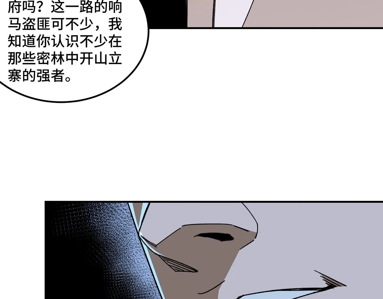 第68话 湘南商路 第105页