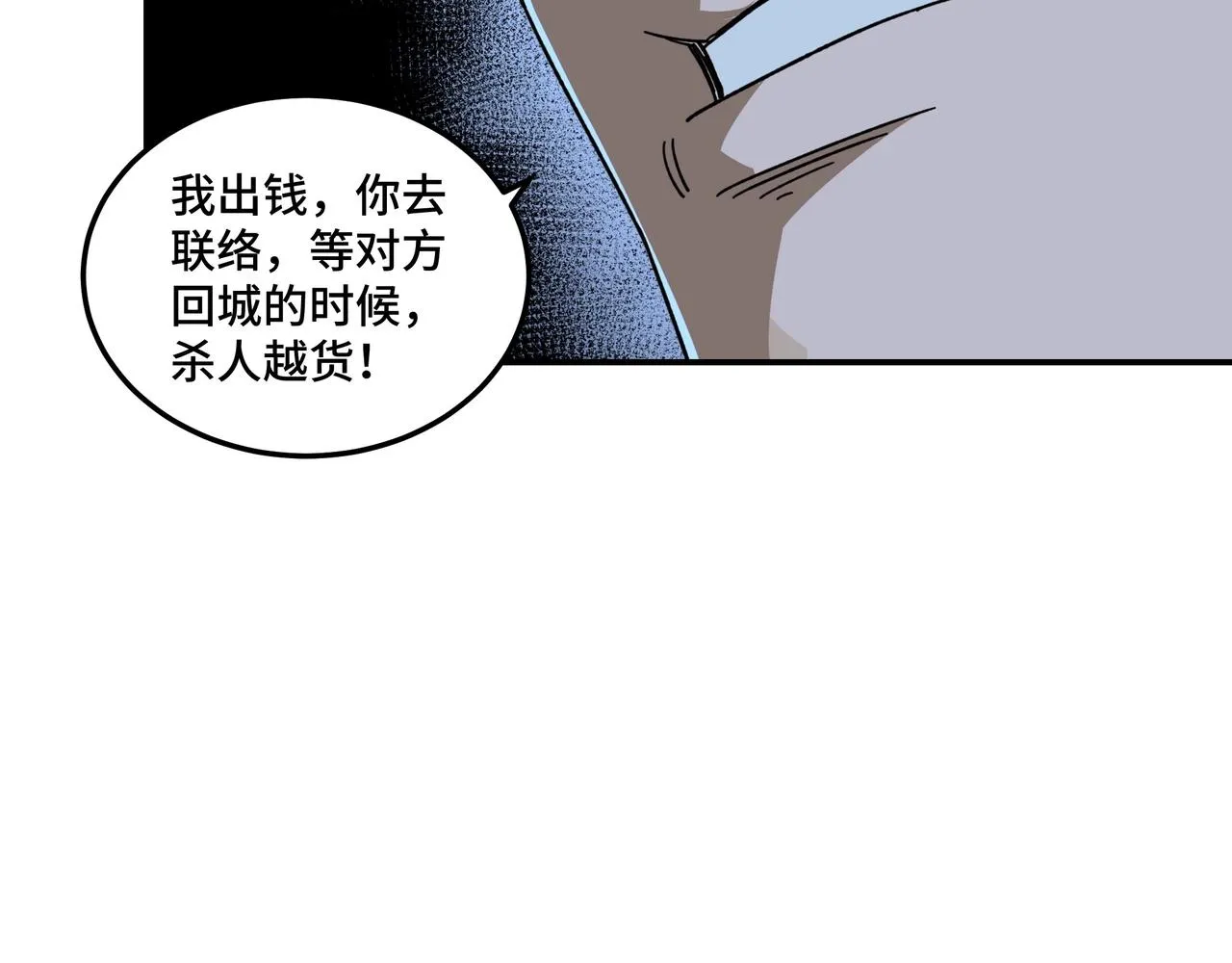 第68话 湘南商路 第106页