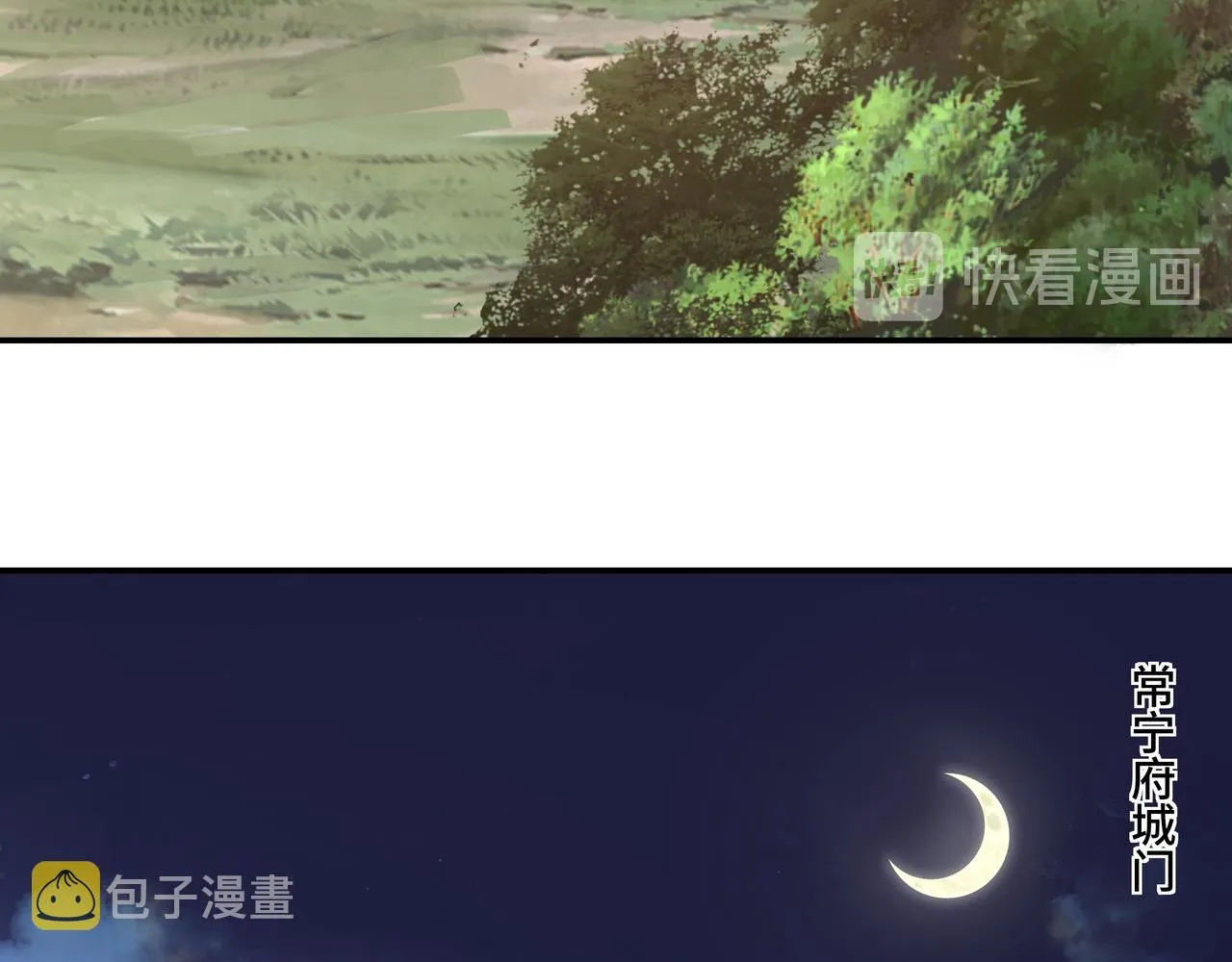第68话 湘南商路 第109页