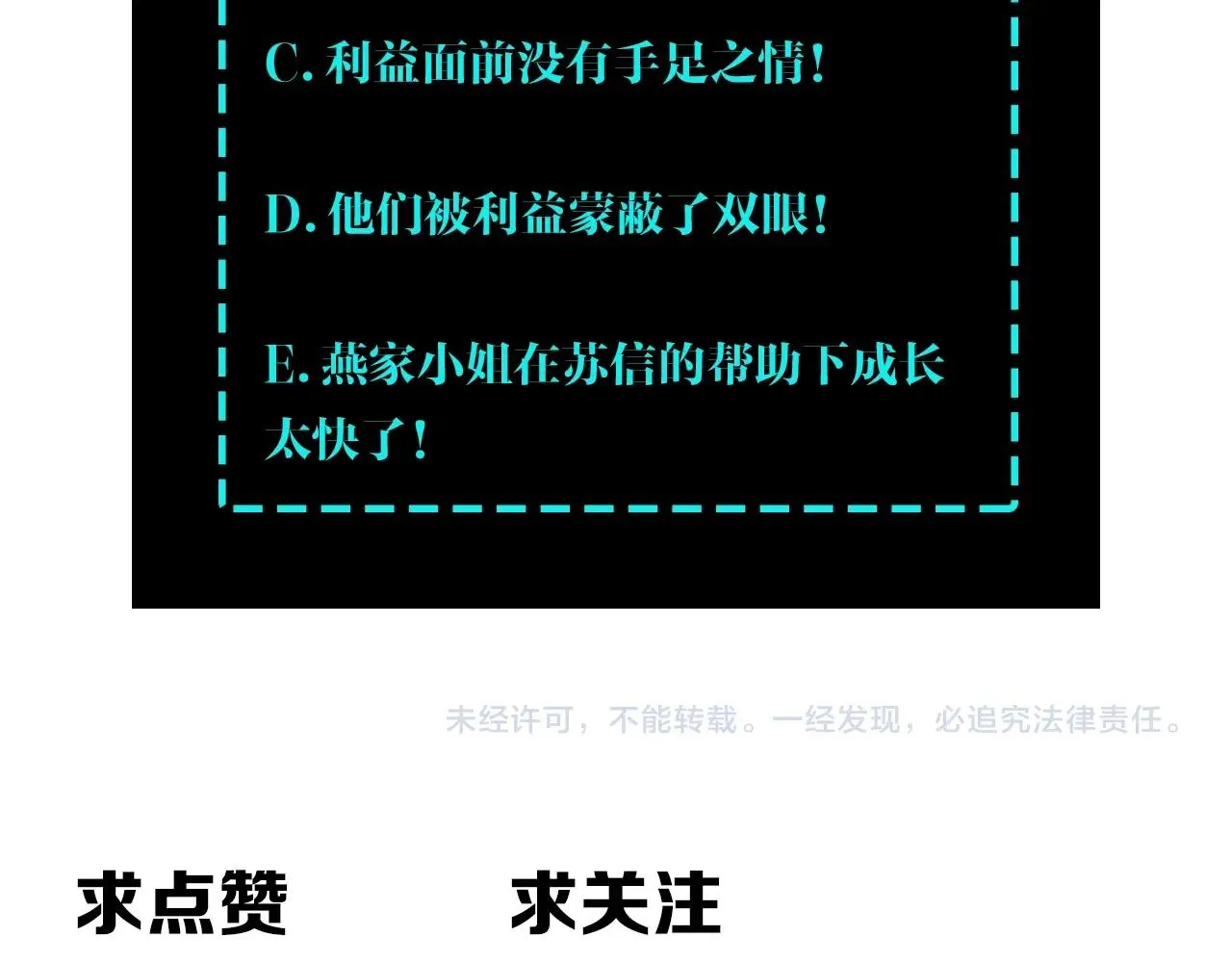 第68话 湘南商路 第128页