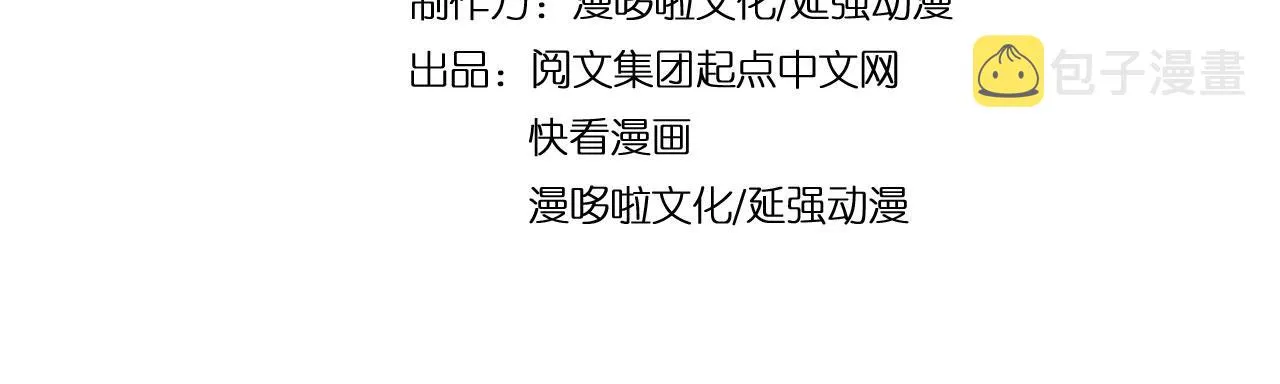第69话 清算 第5页
