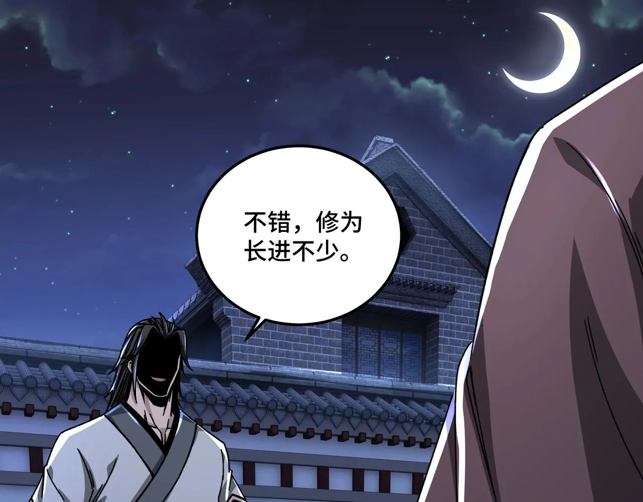 第69话 清算 第6页