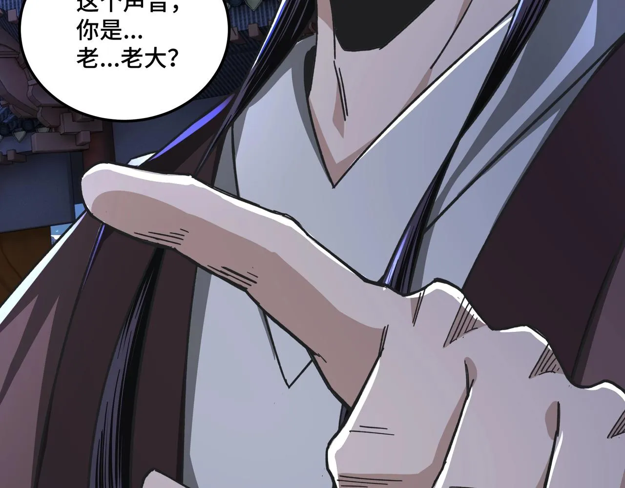 第69话 清算 第9页