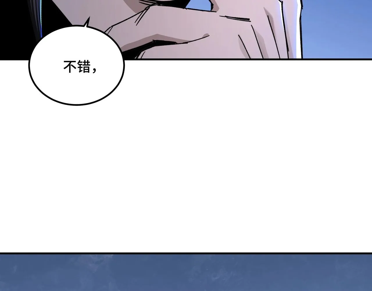 第69话 清算 第12页