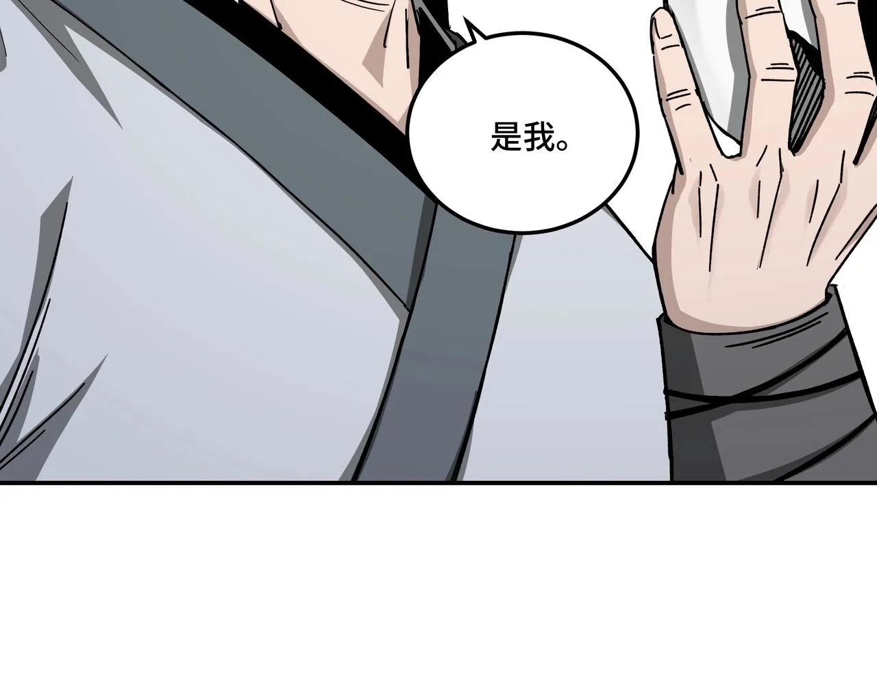 第69话 清算 第14页
