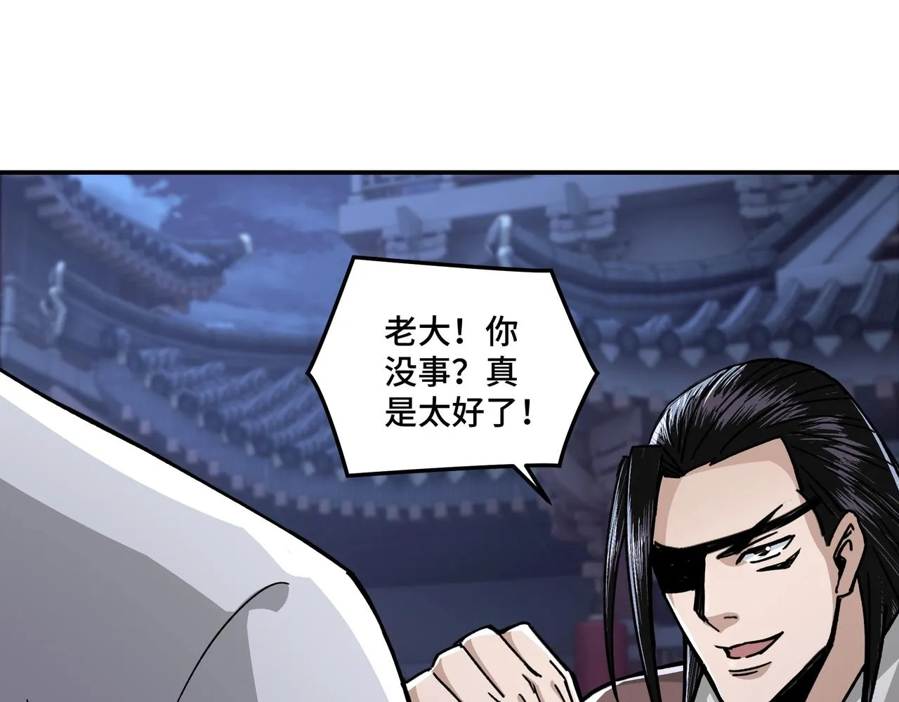 第69话 清算 第16页