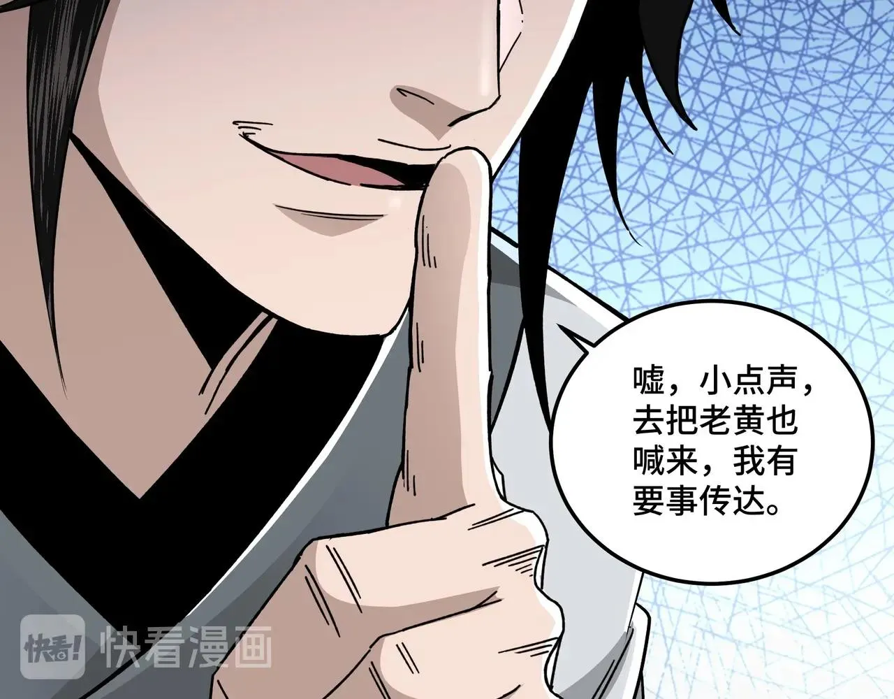 第69话 清算 第19页