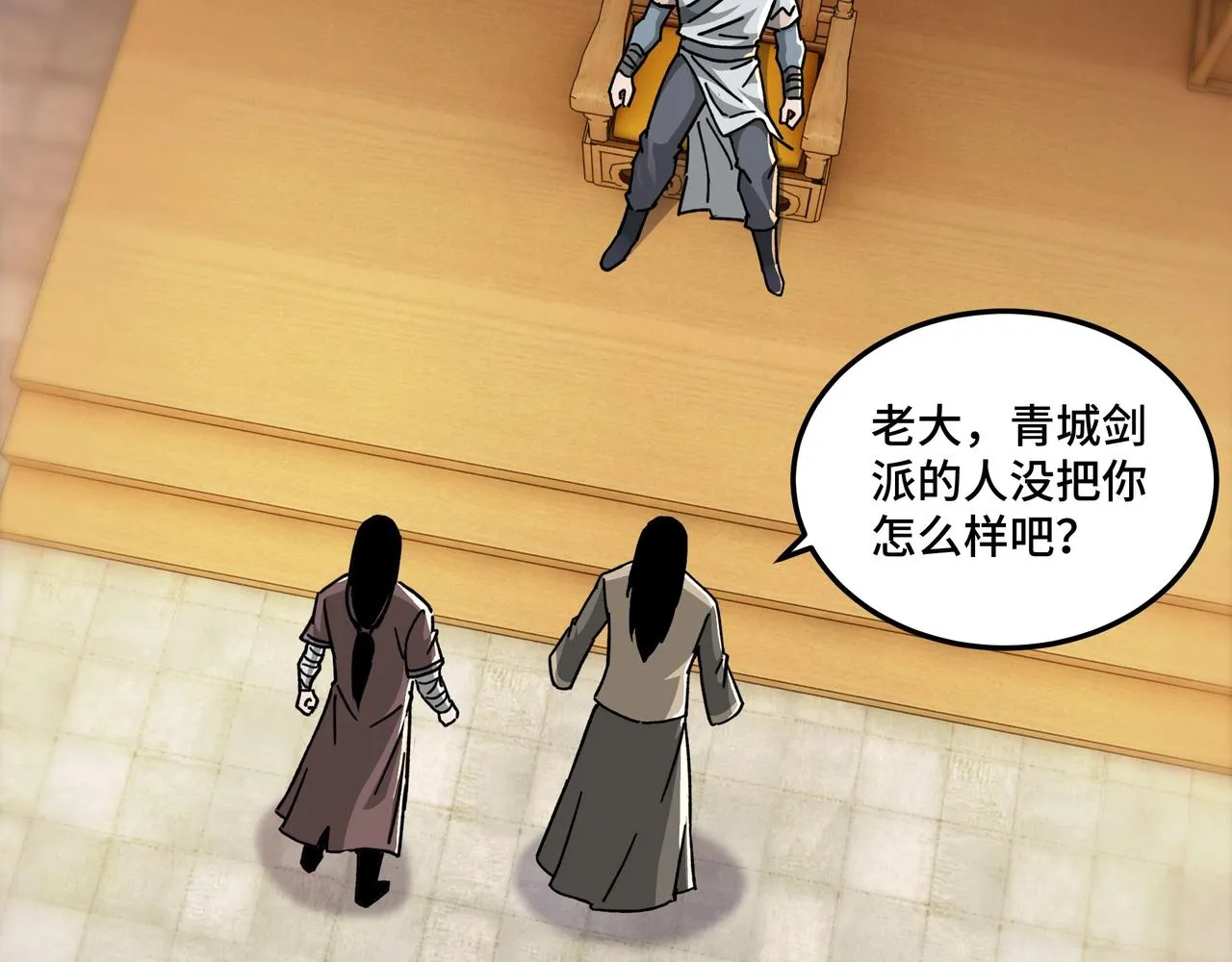 第69话 清算 第21页