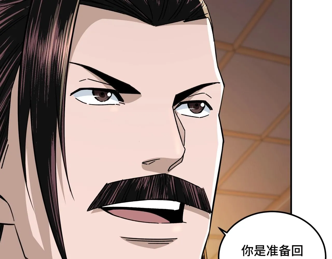 第69话 清算 第23页