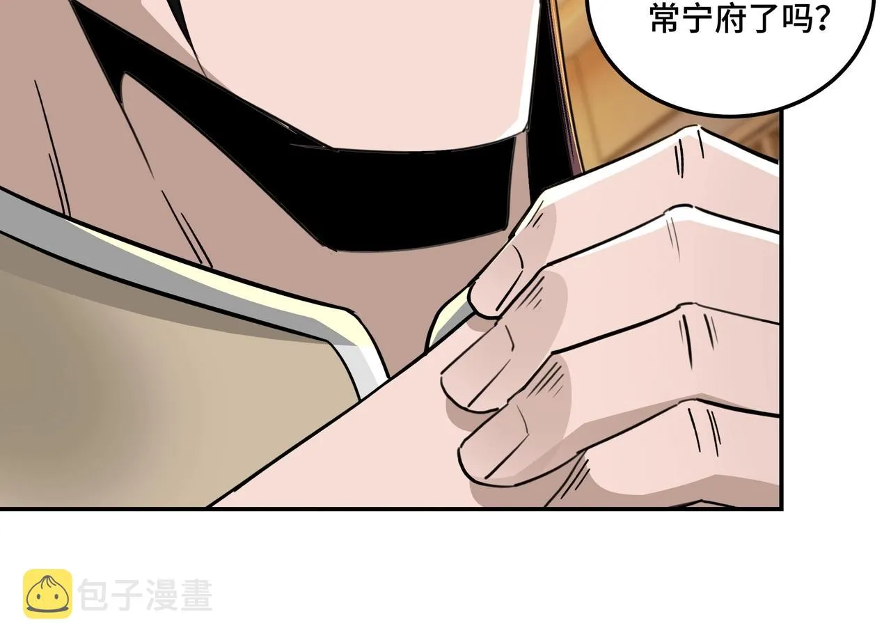 第69话 清算 第24页