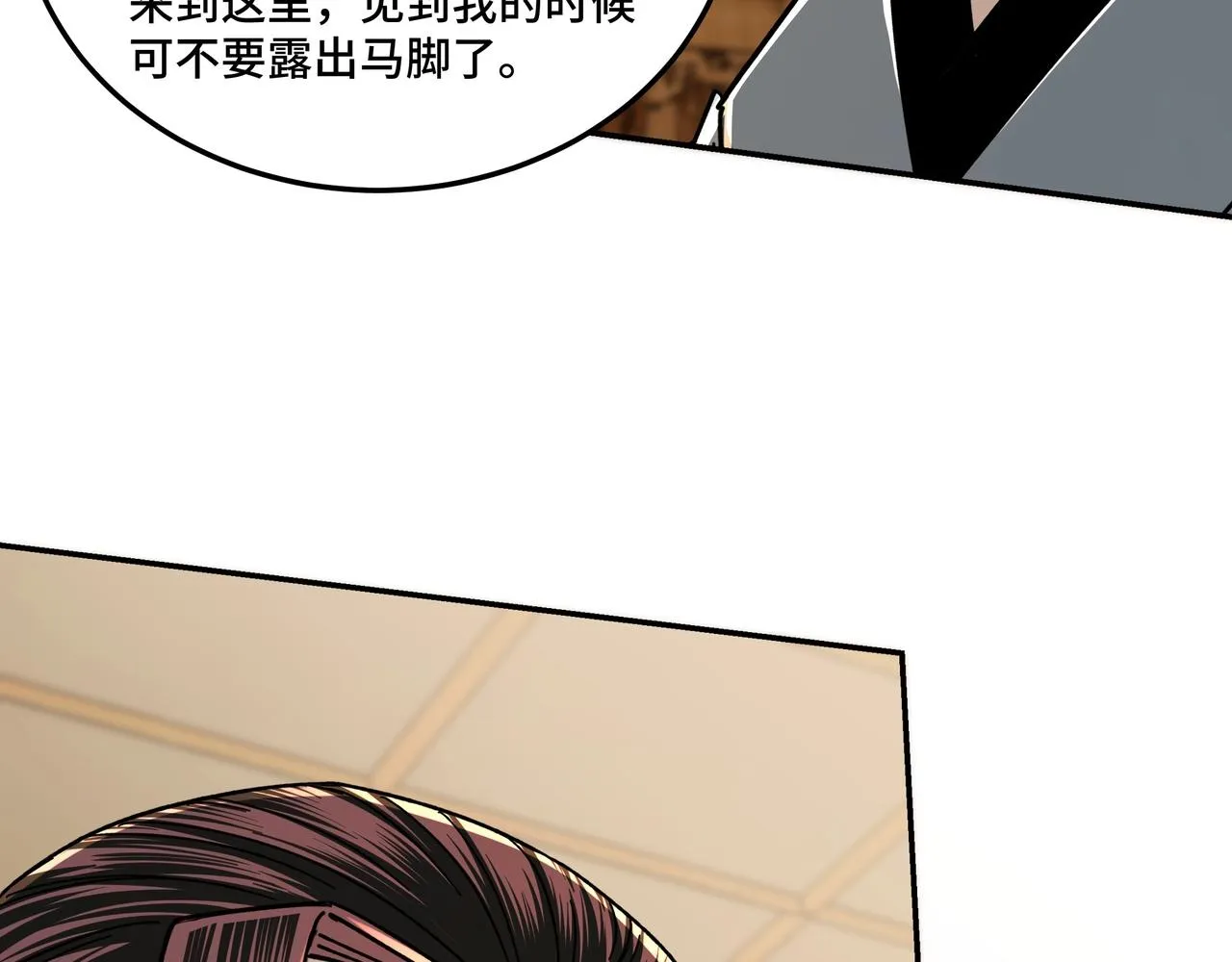 第69话 清算 第30页