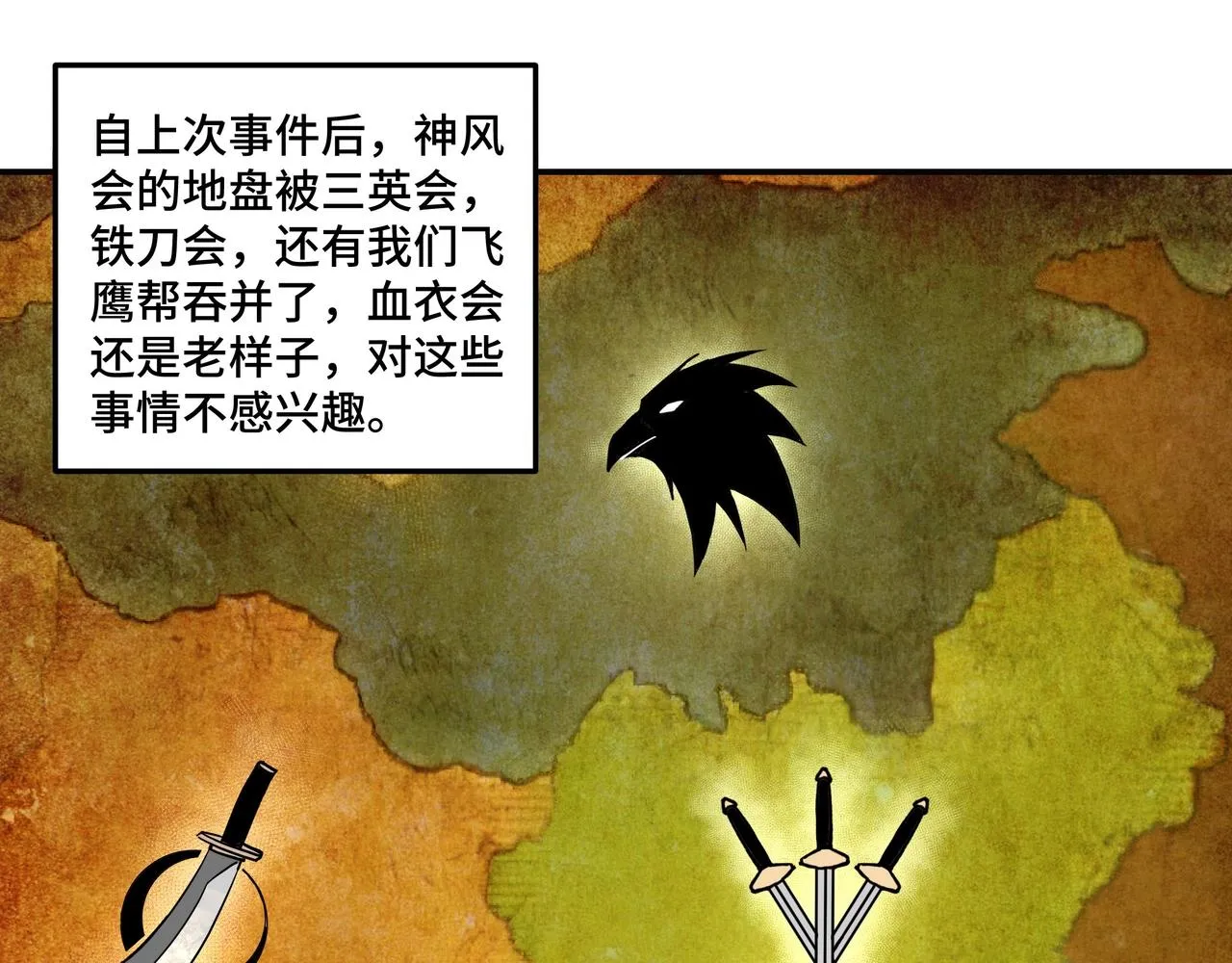 第69话 清算 第36页