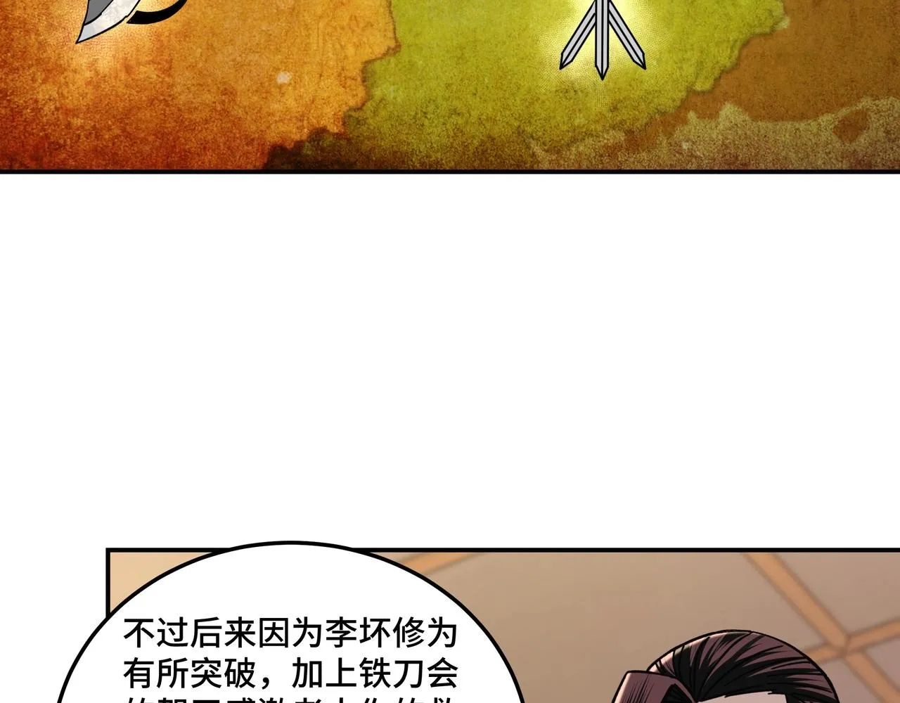 第69话 清算 第37页