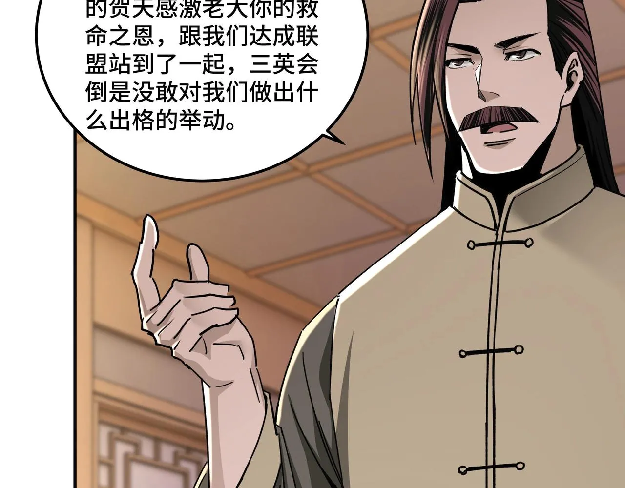 第69话 清算 第38页