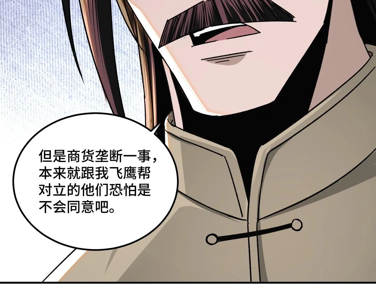 第69话 清算 第41页