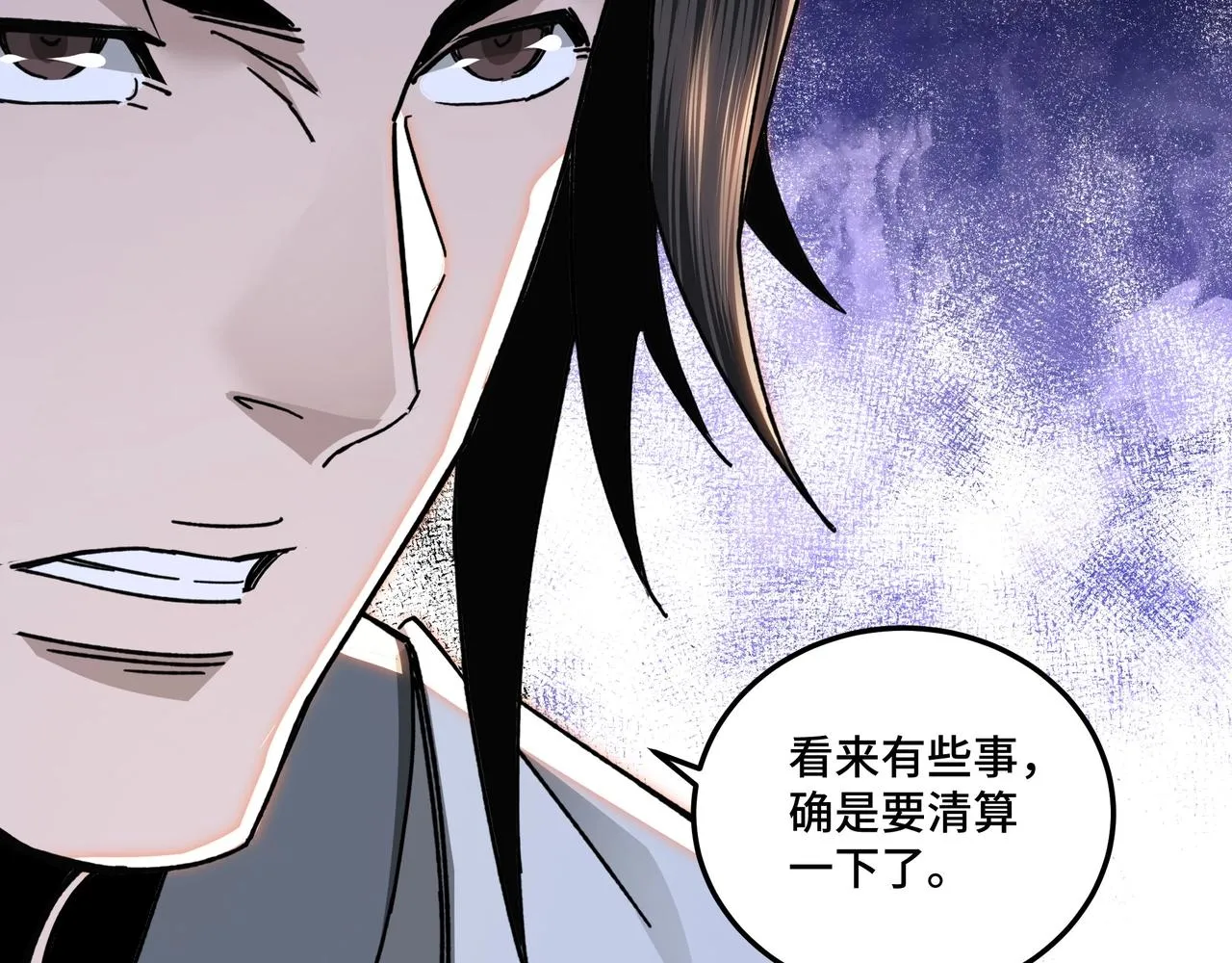 第69话 清算 第43页