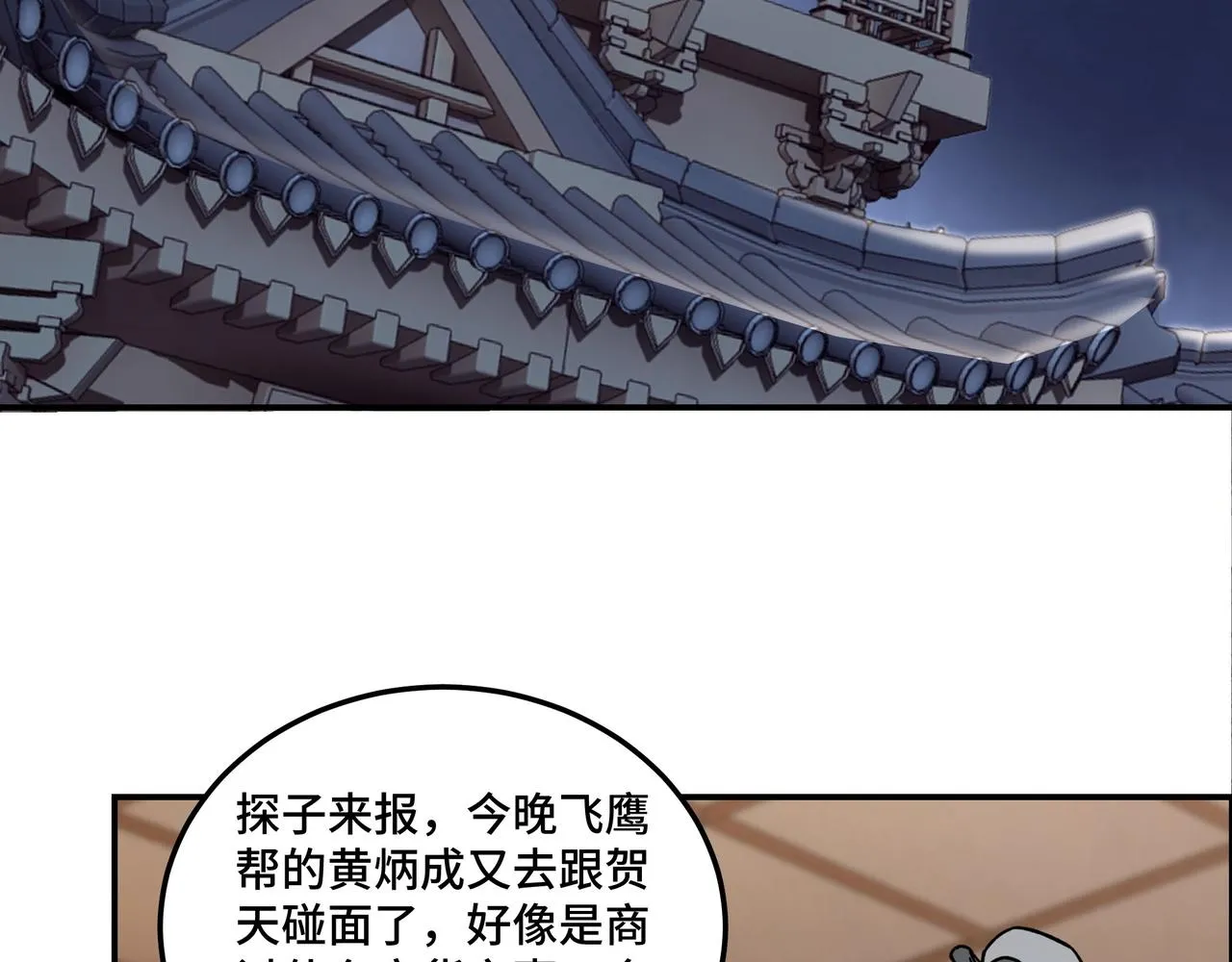 第69话 清算 第47页