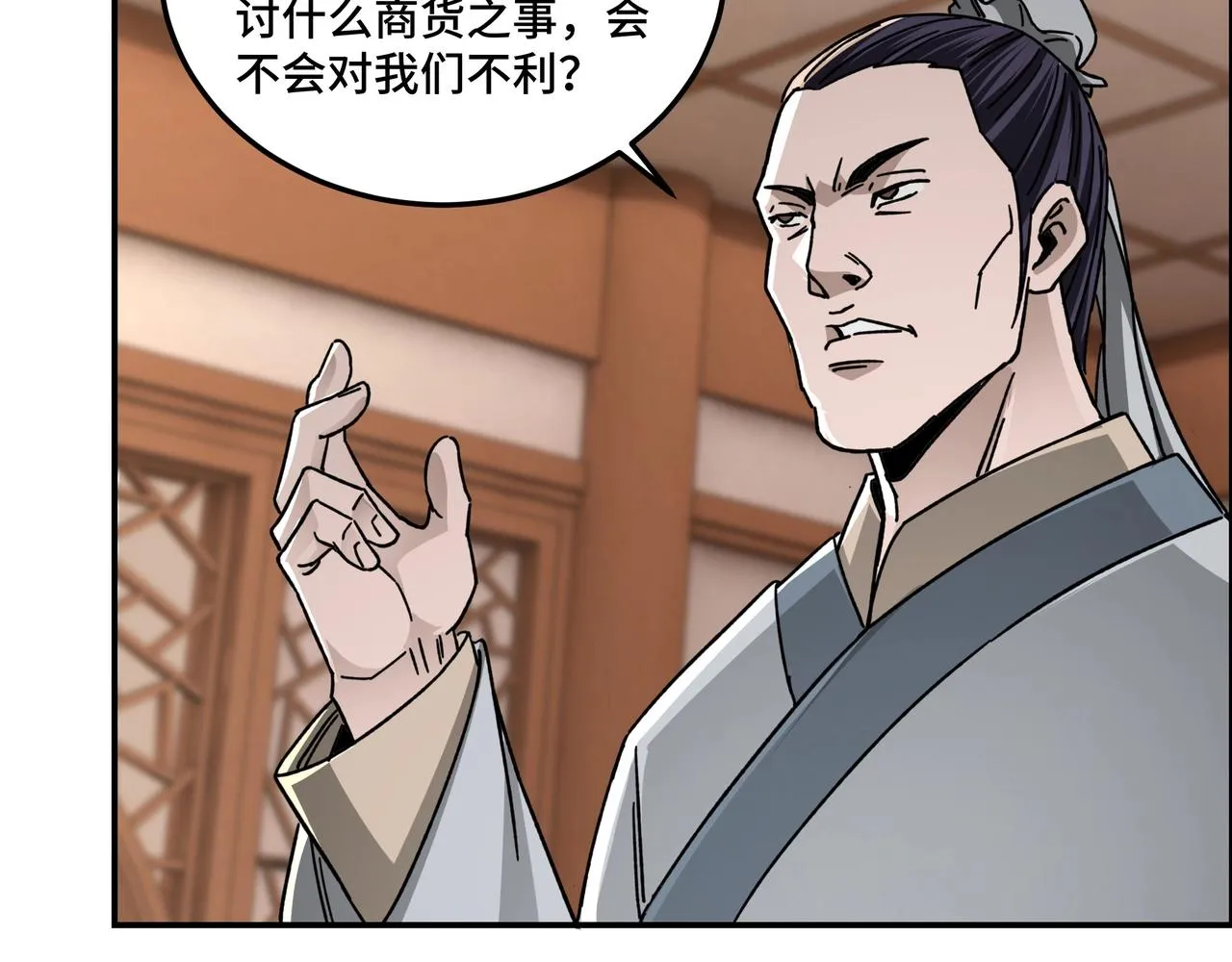 第69话 清算 第48页