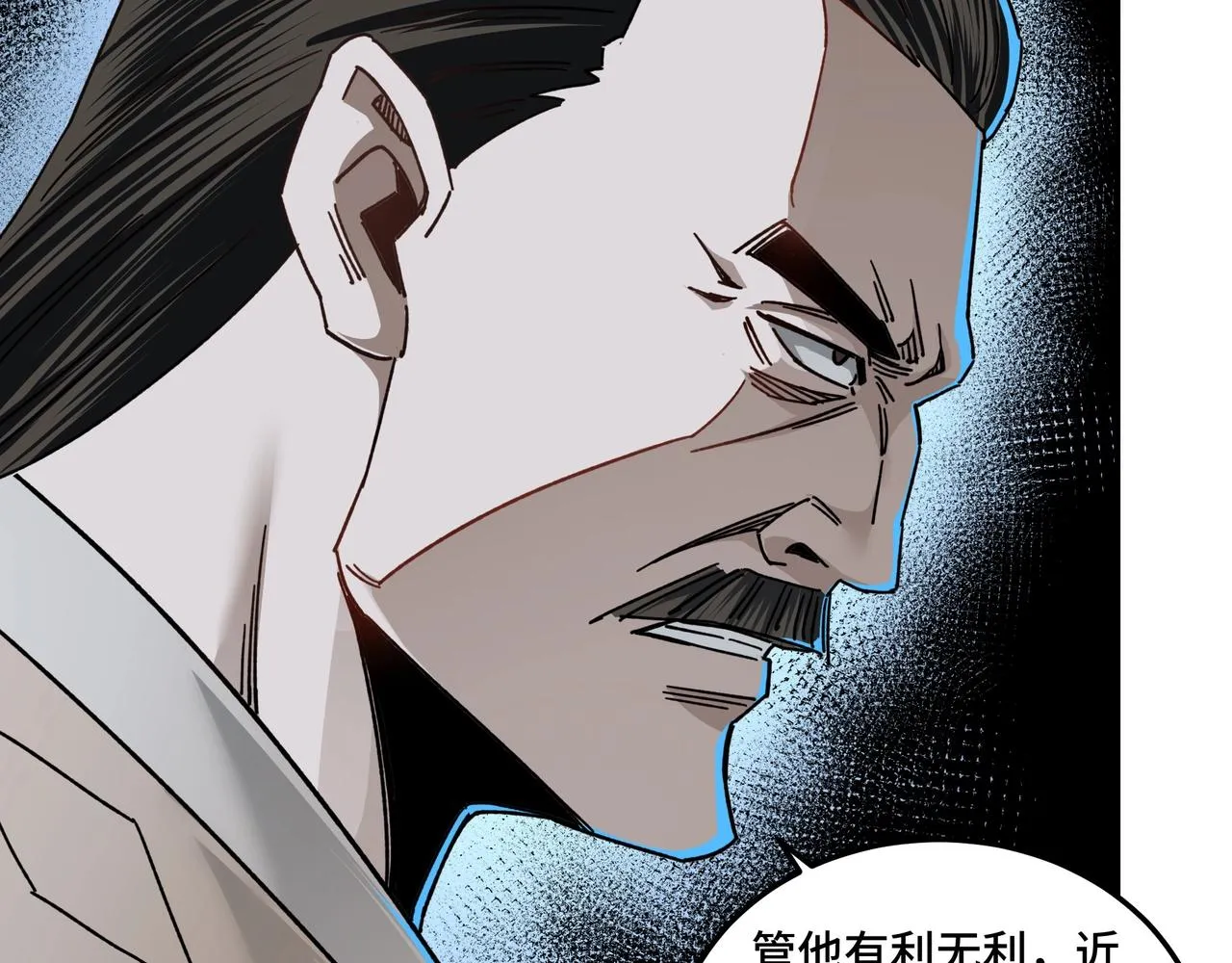 第69话 清算 第50页