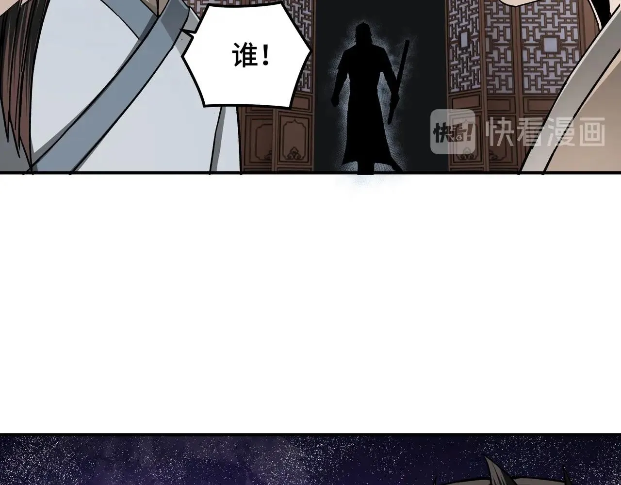 第69话 清算 第55页
