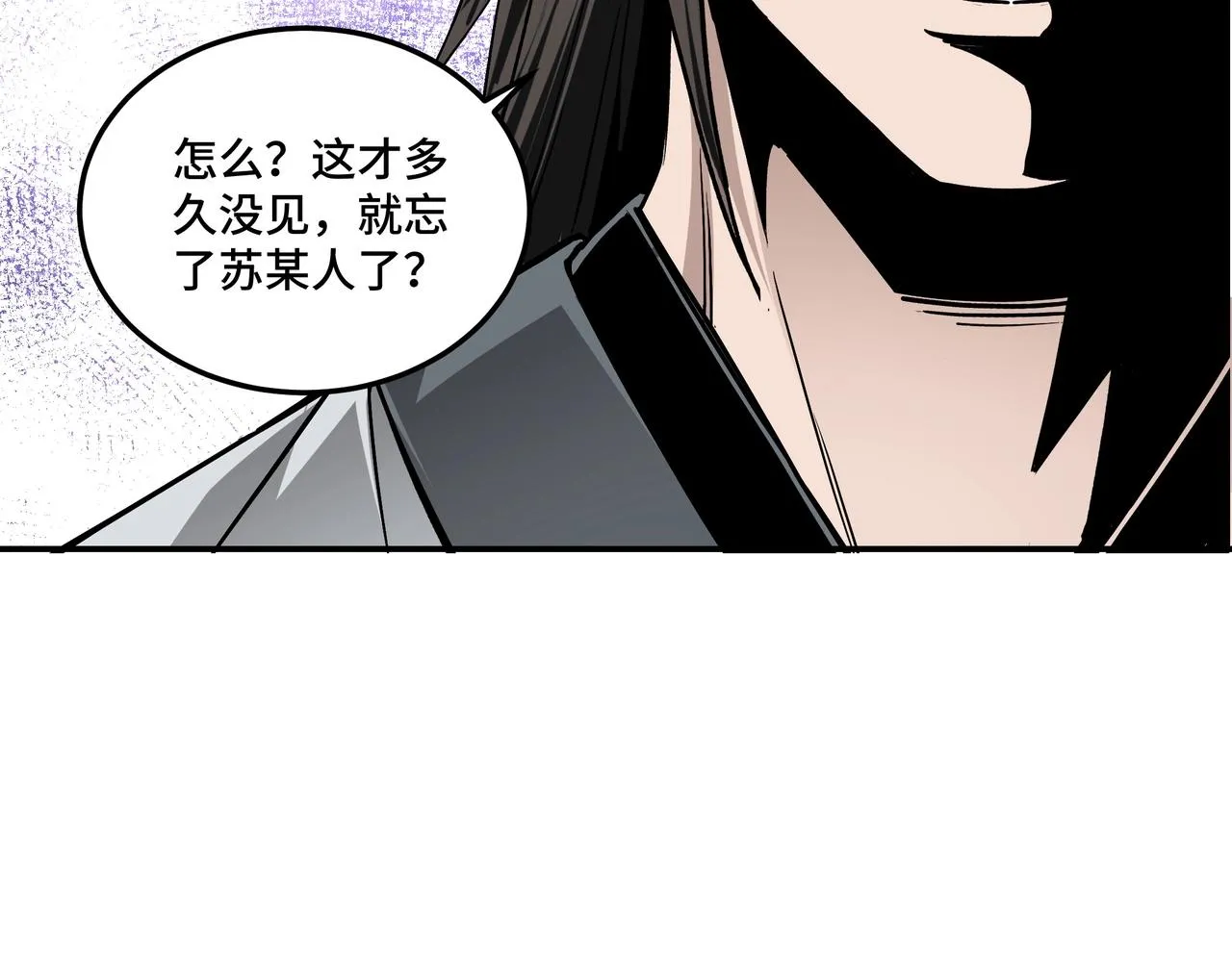 第69话 清算 第57页