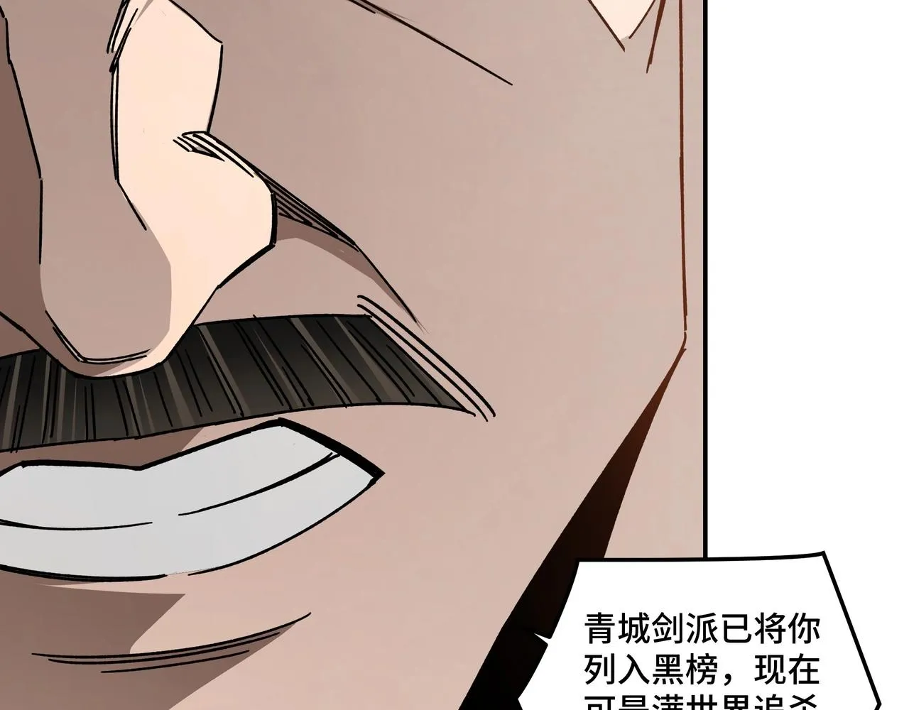 第69话 清算 第62页