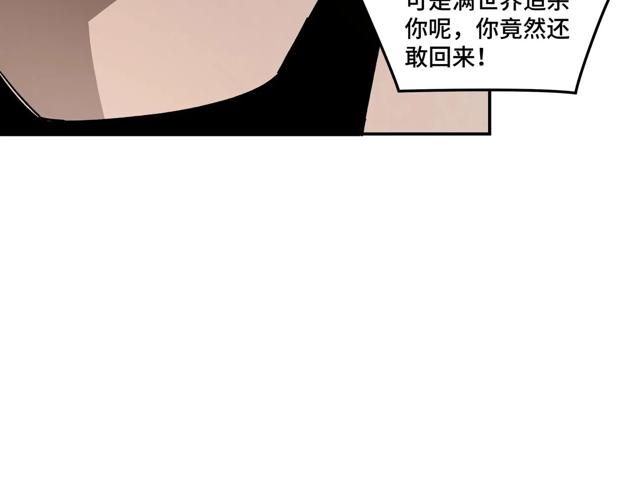 第69话 清算 第63页