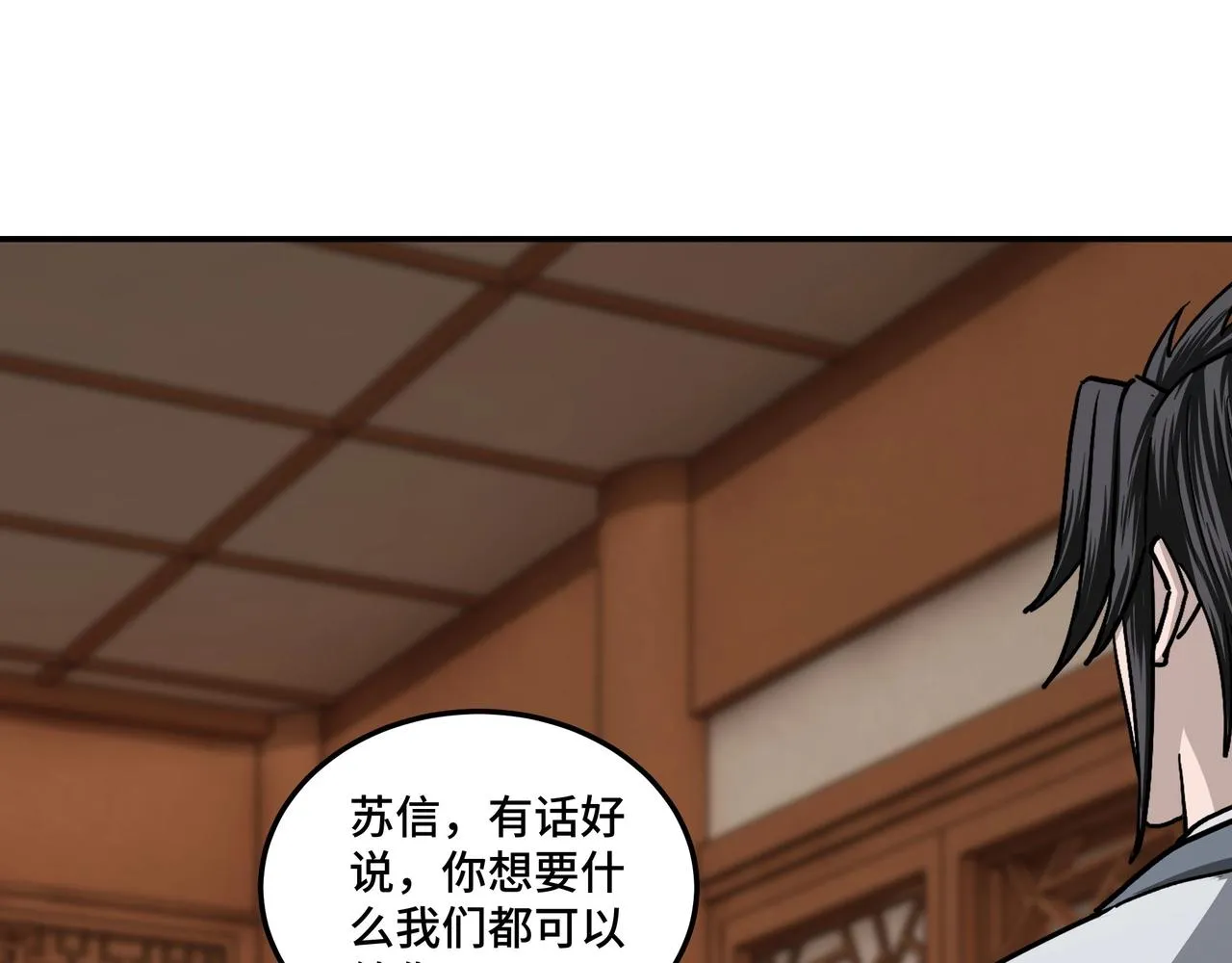 第69话 清算 第64页