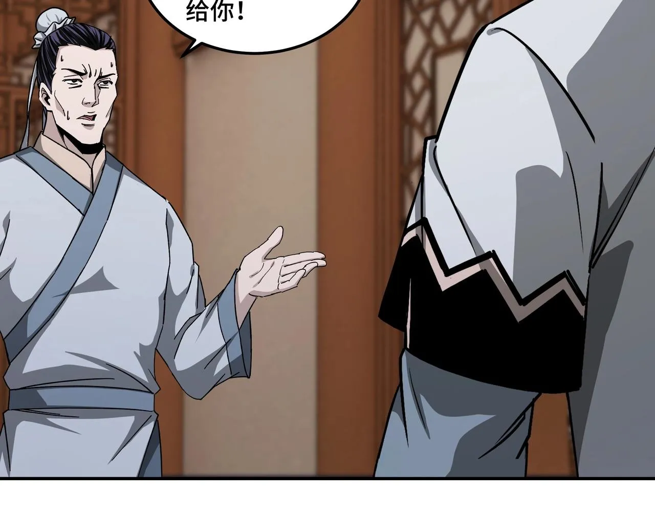 第69话 清算 第65页