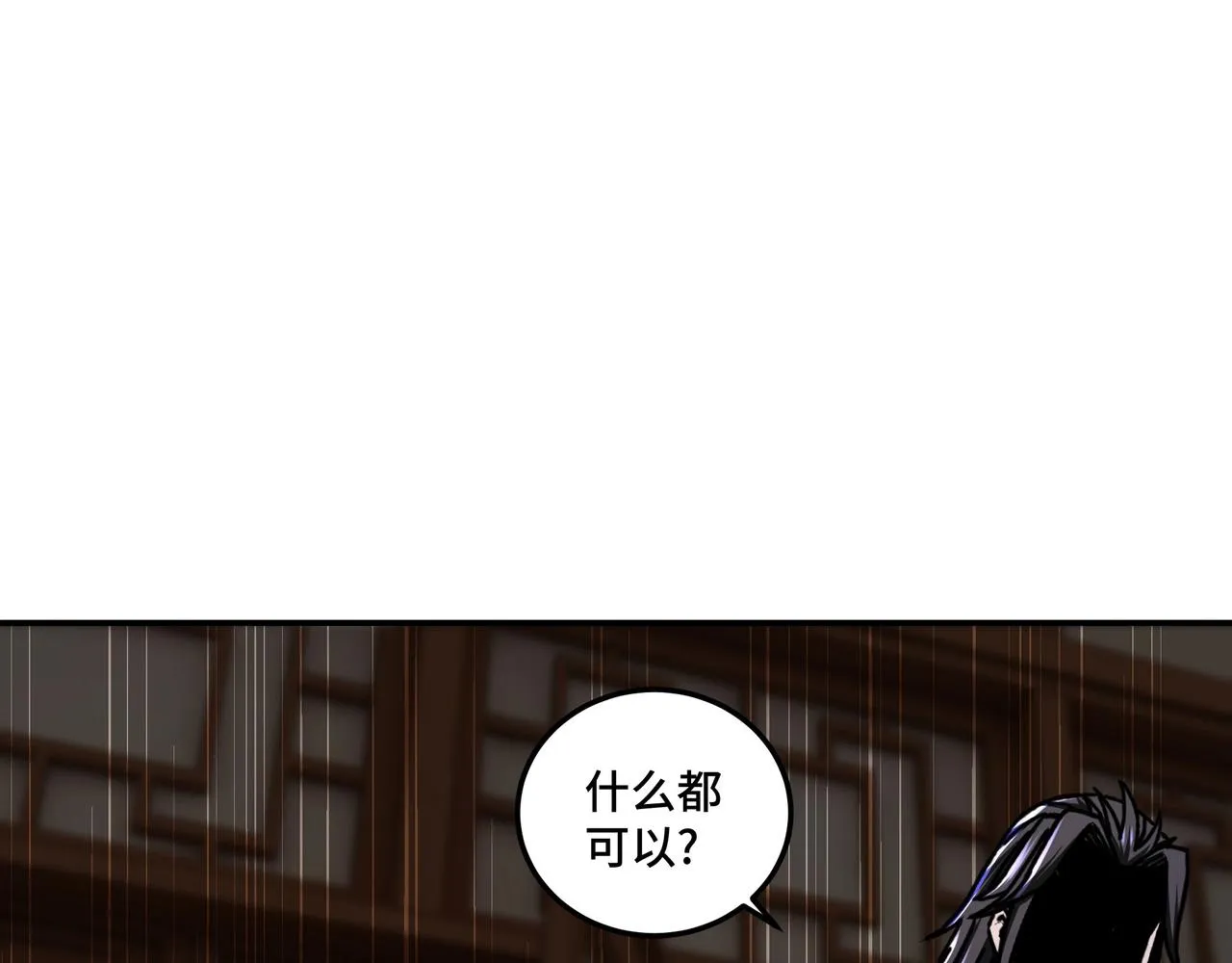 第69话 清算 第66页