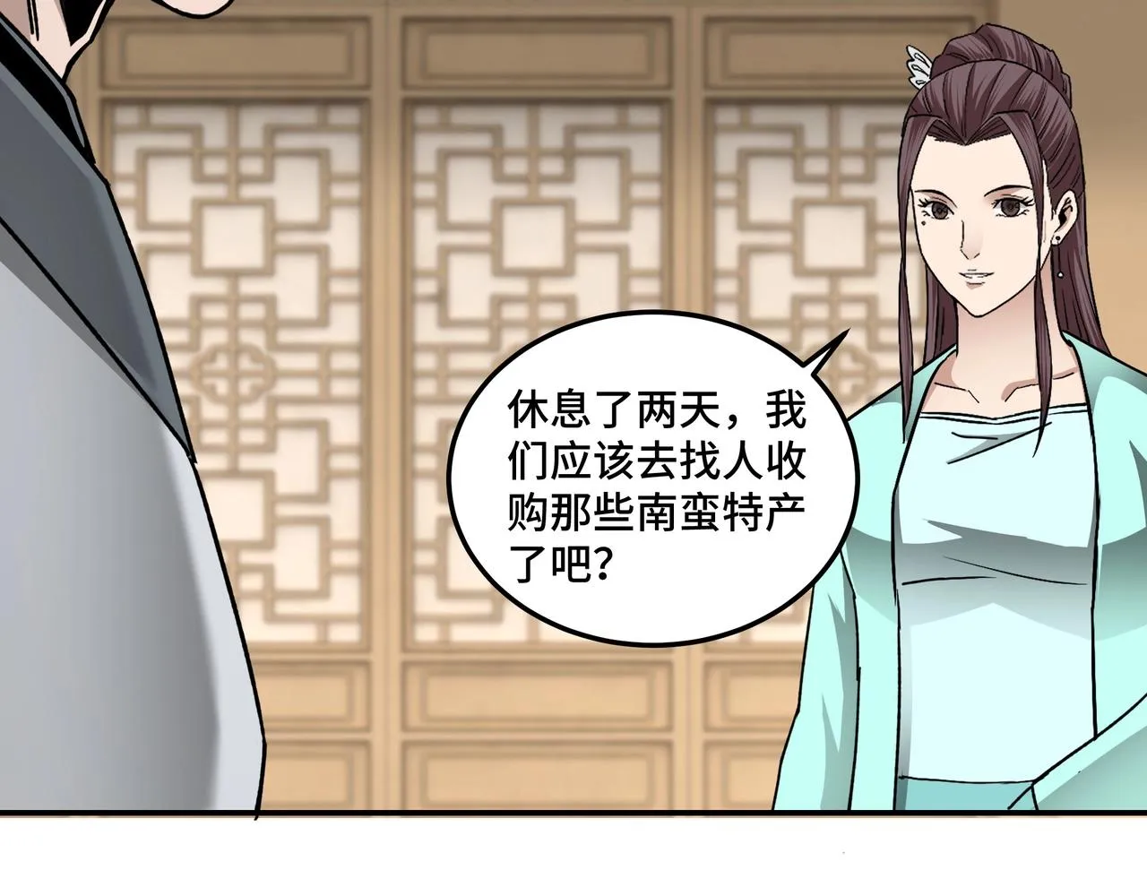 第69话 清算 第82页